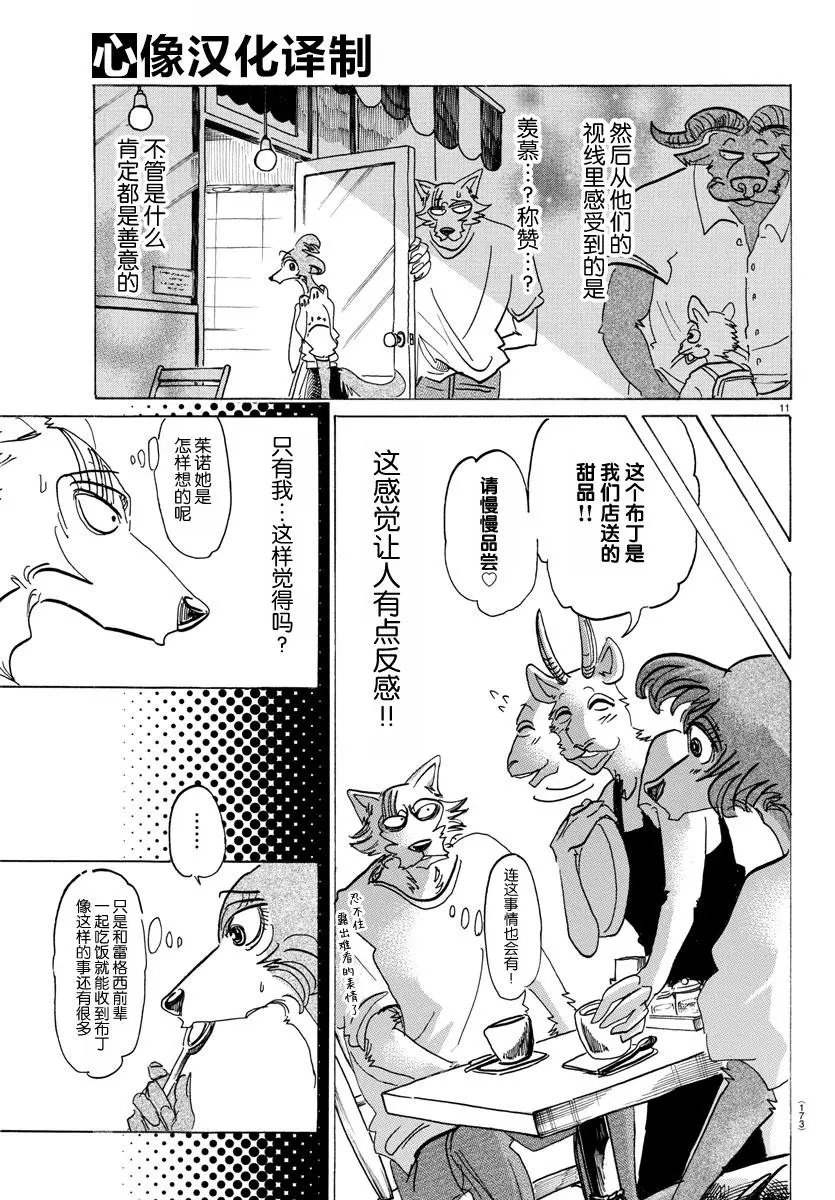 第137话