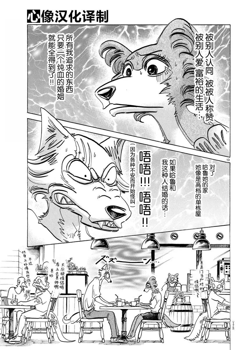 第137话