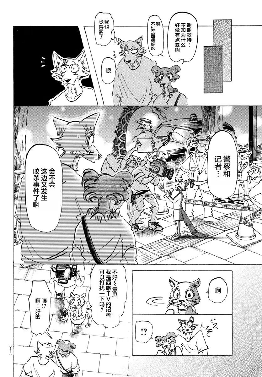 第137话