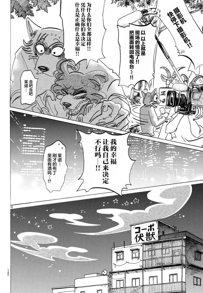 第137话
