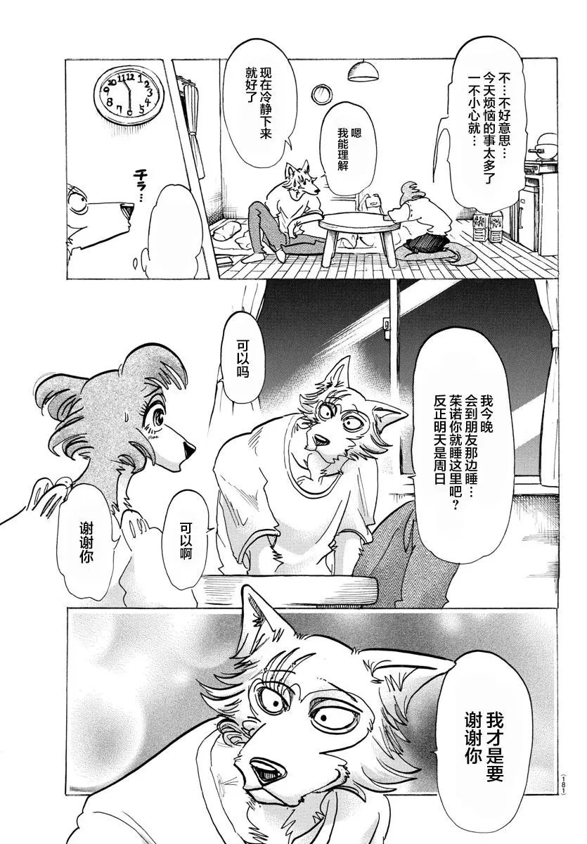第137话