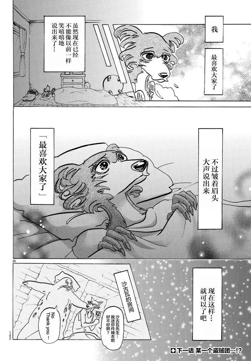 第137话