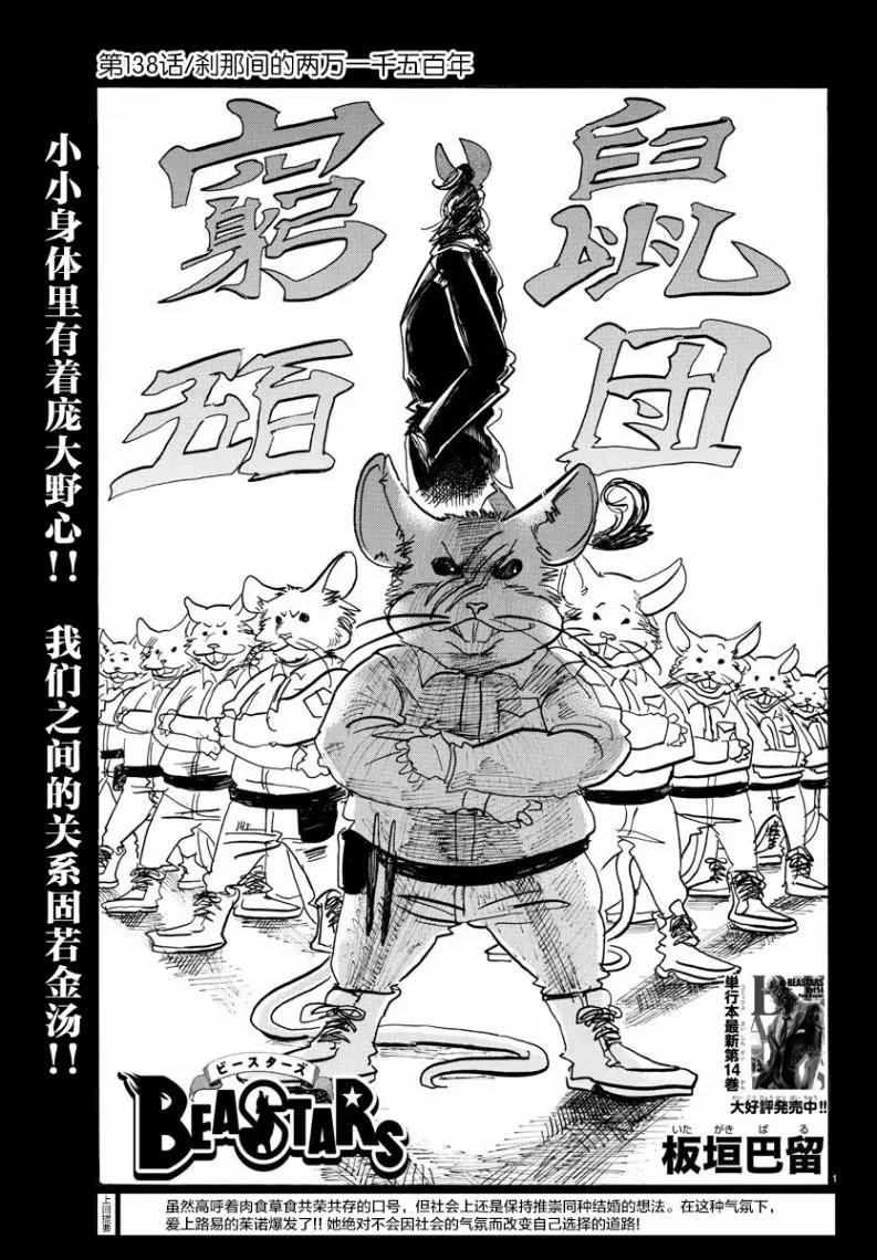 第138话