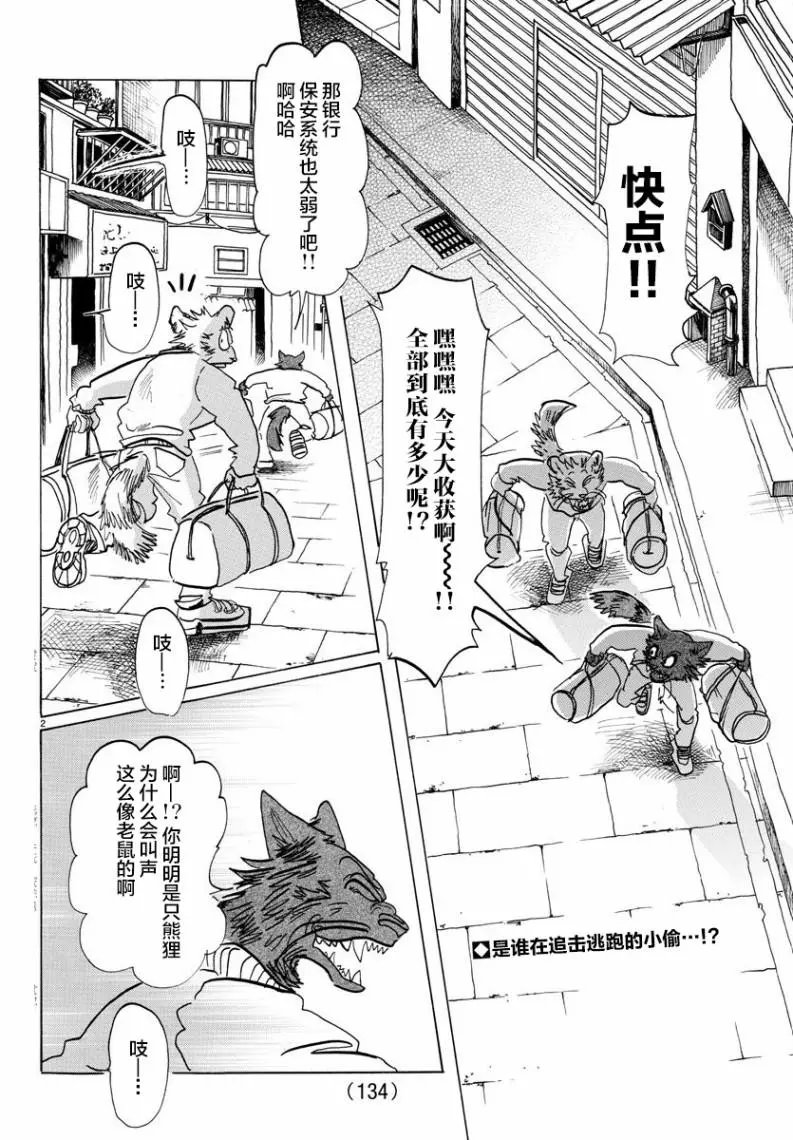 第138话