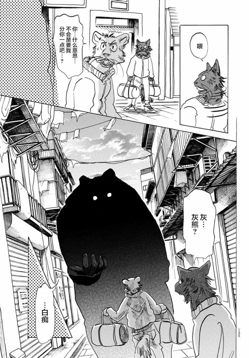 第138话