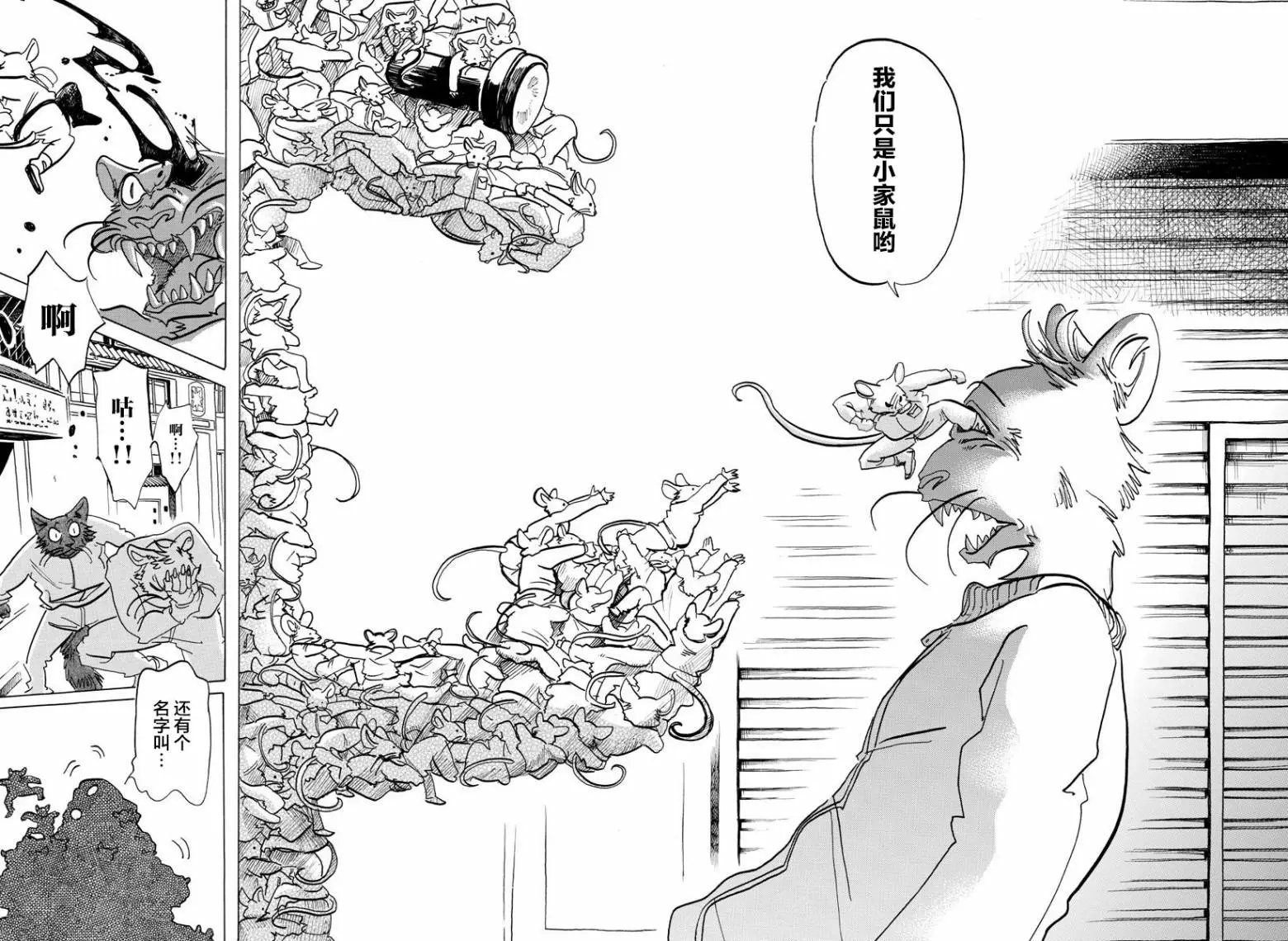 第138话