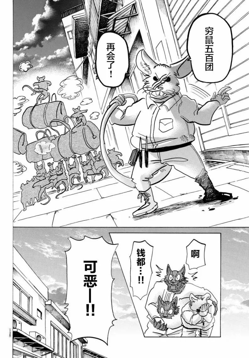 第138话