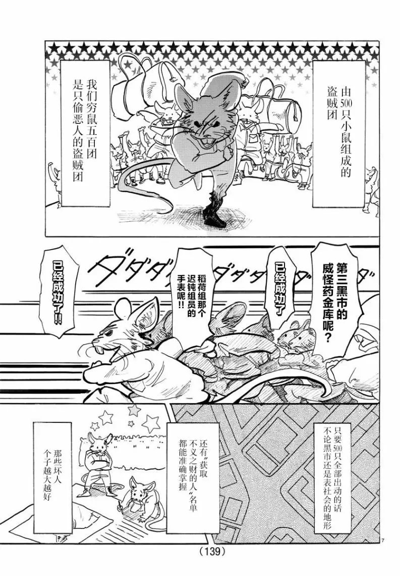 第138话