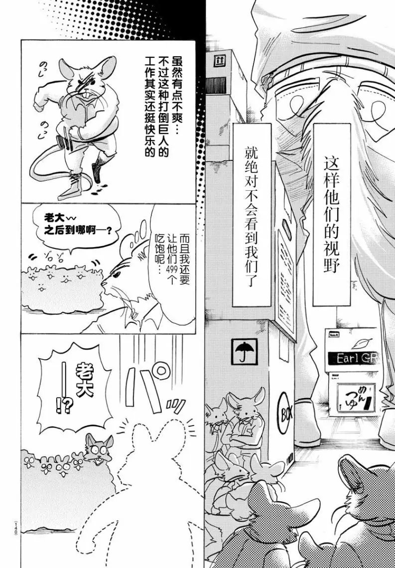 第138话
