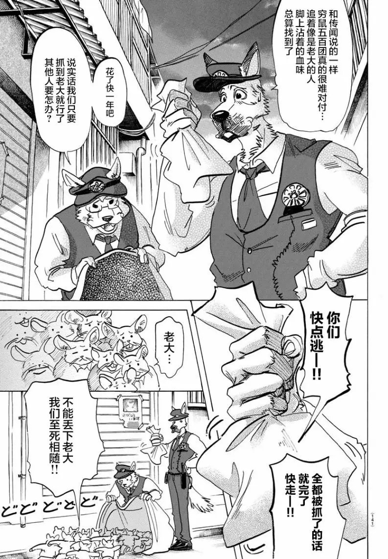 第138话
