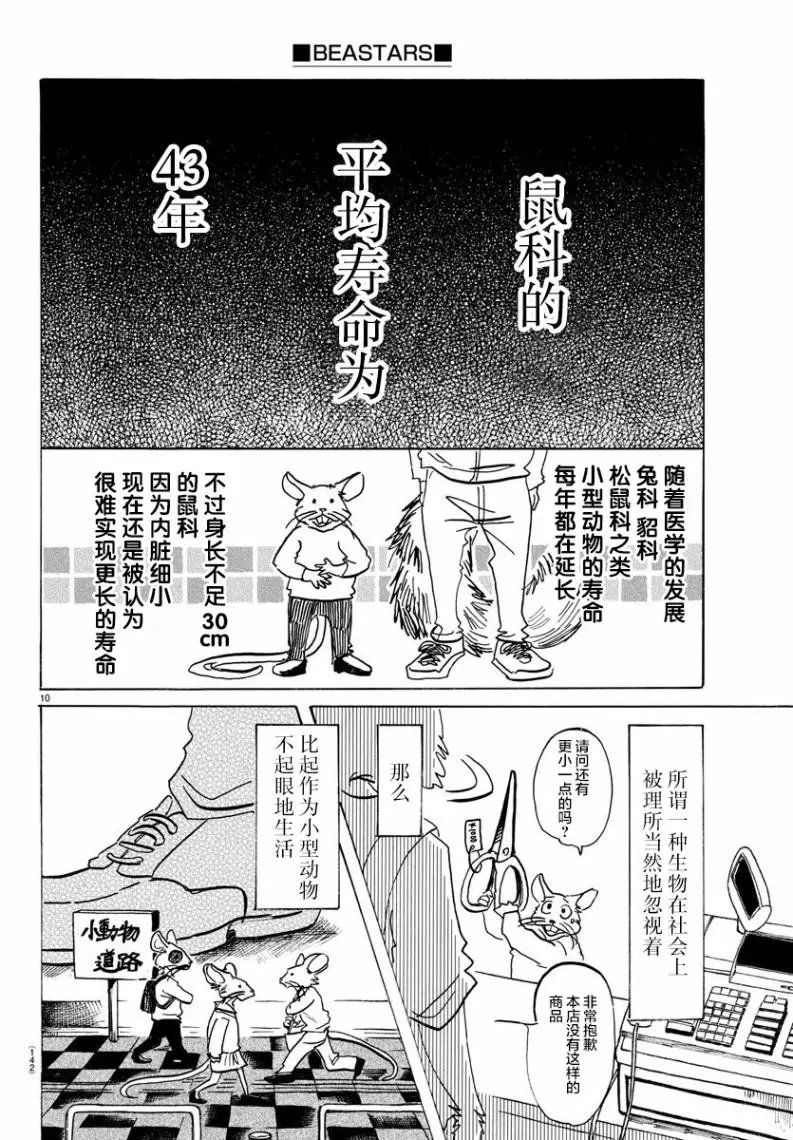 第138话