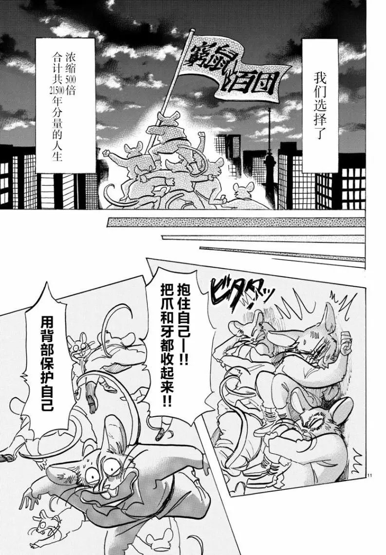 第138话