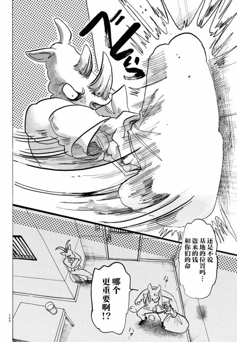 第138话