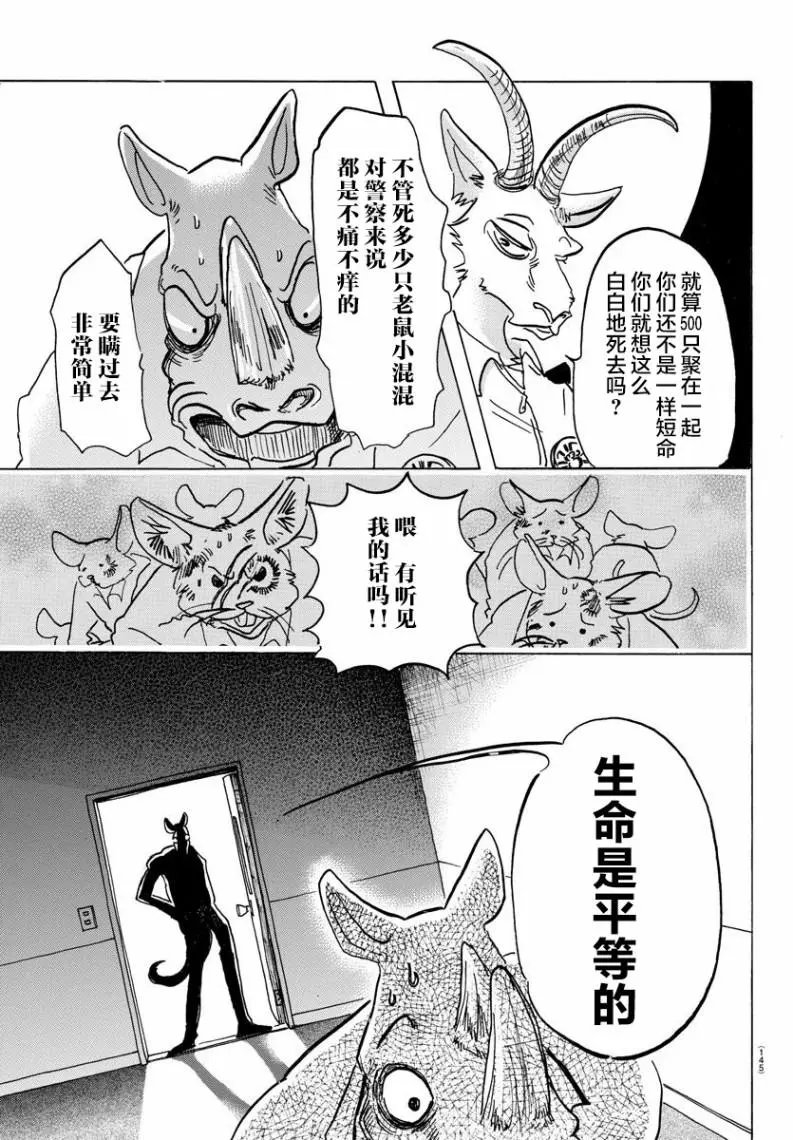 第138话