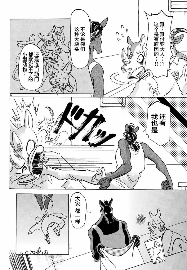第138话