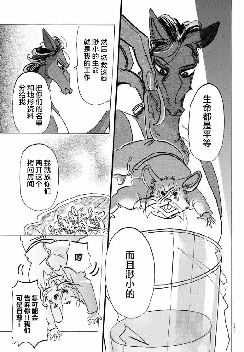 第138话
