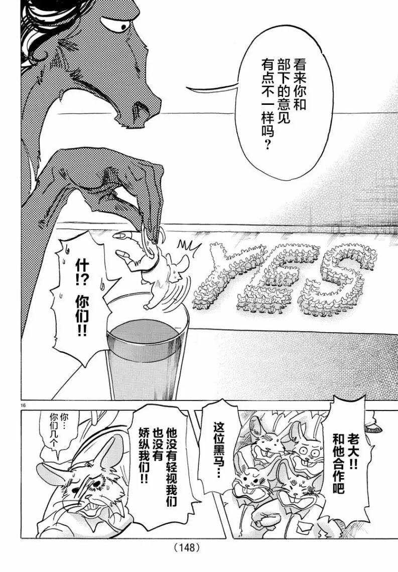 第138话