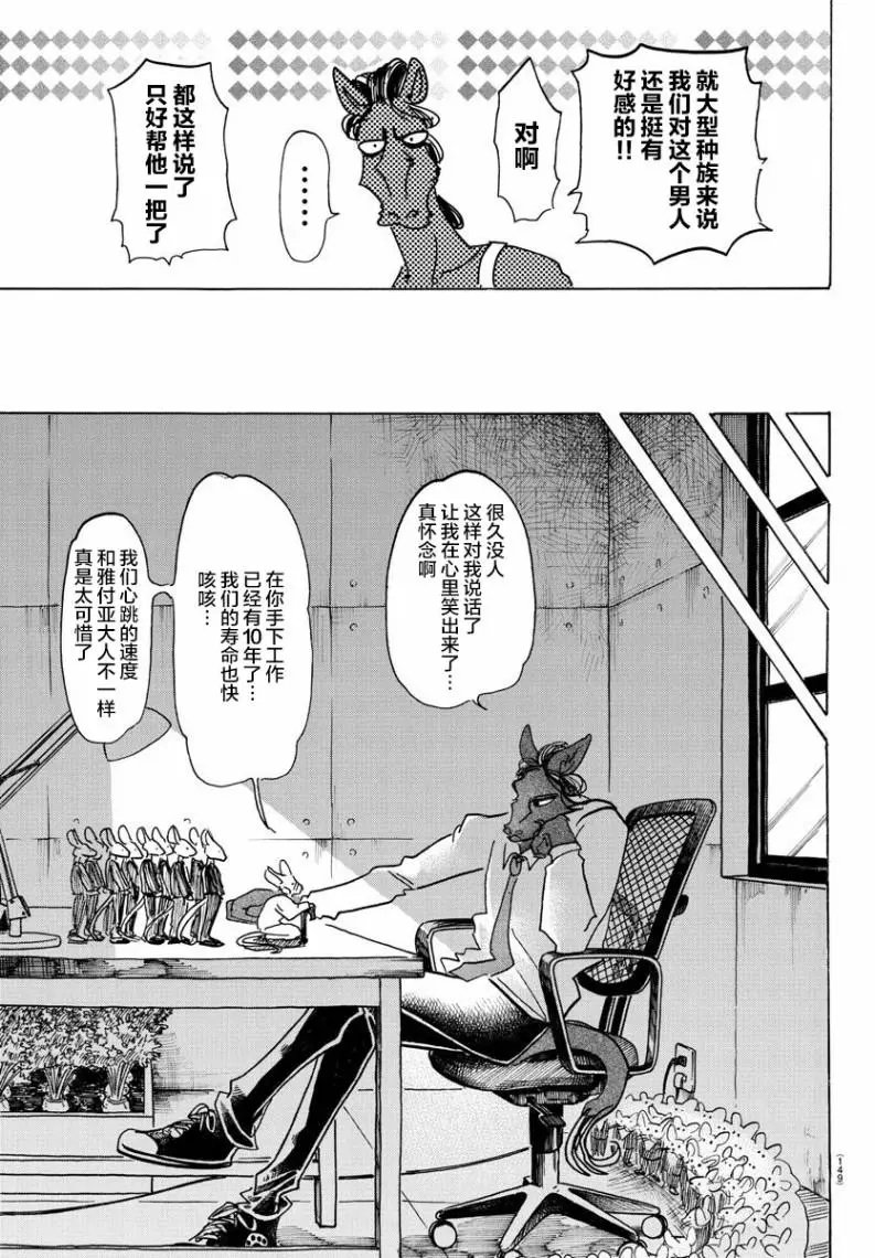 第138话