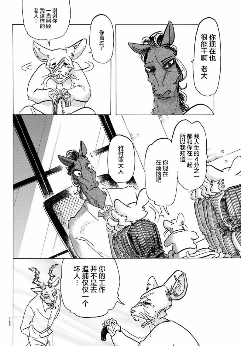 第138话