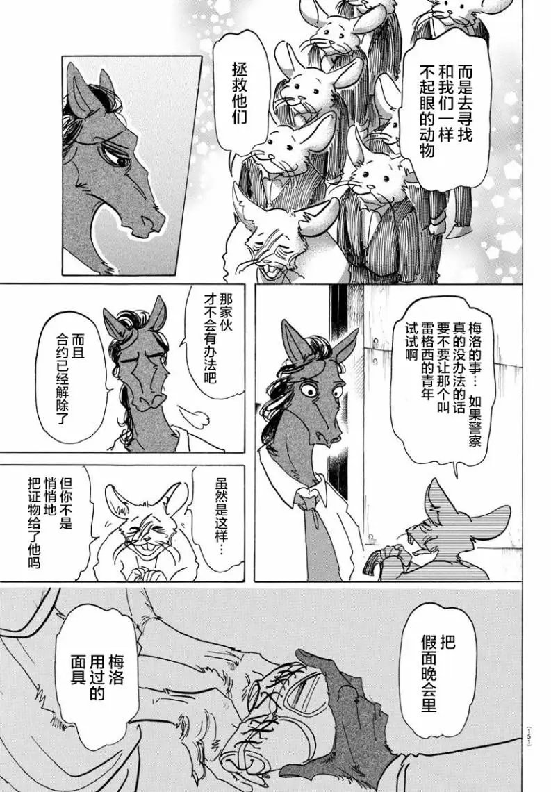 第138话