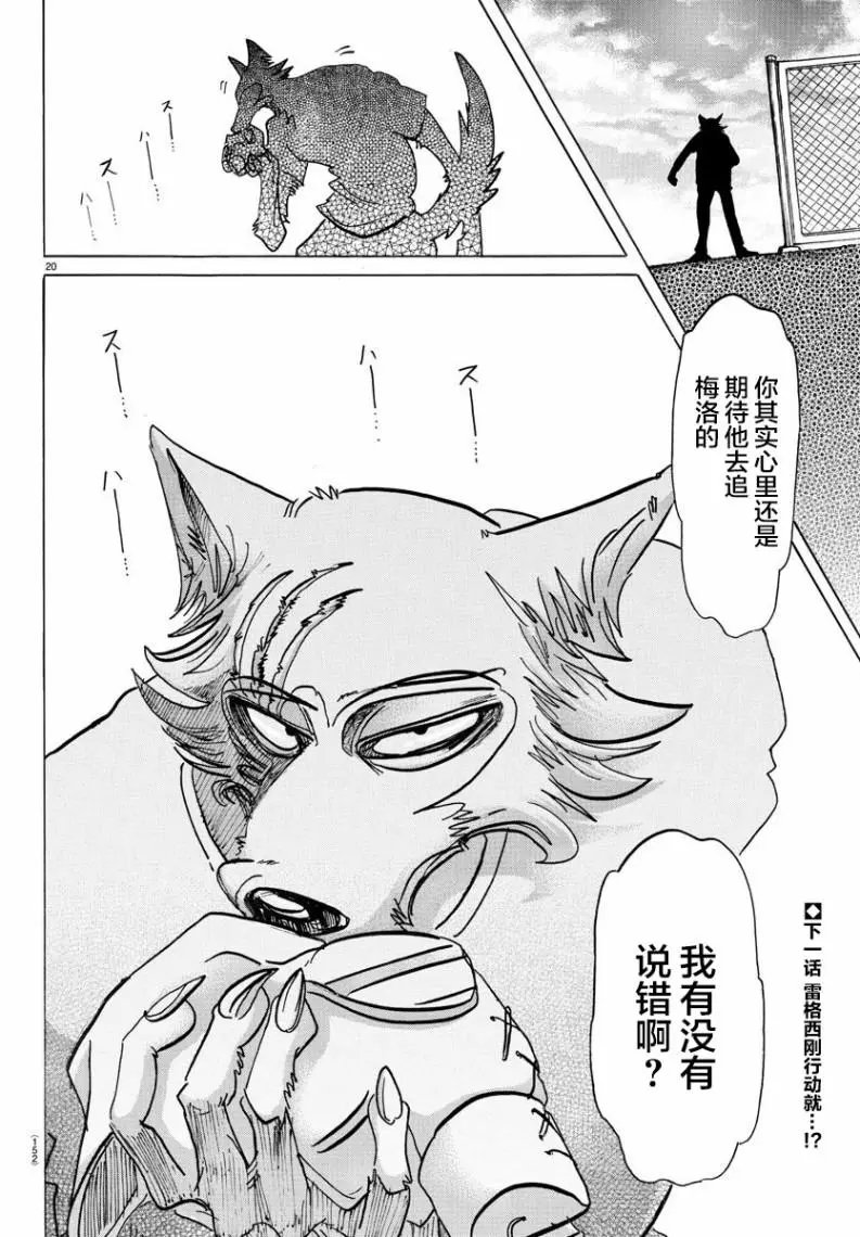 第138话
