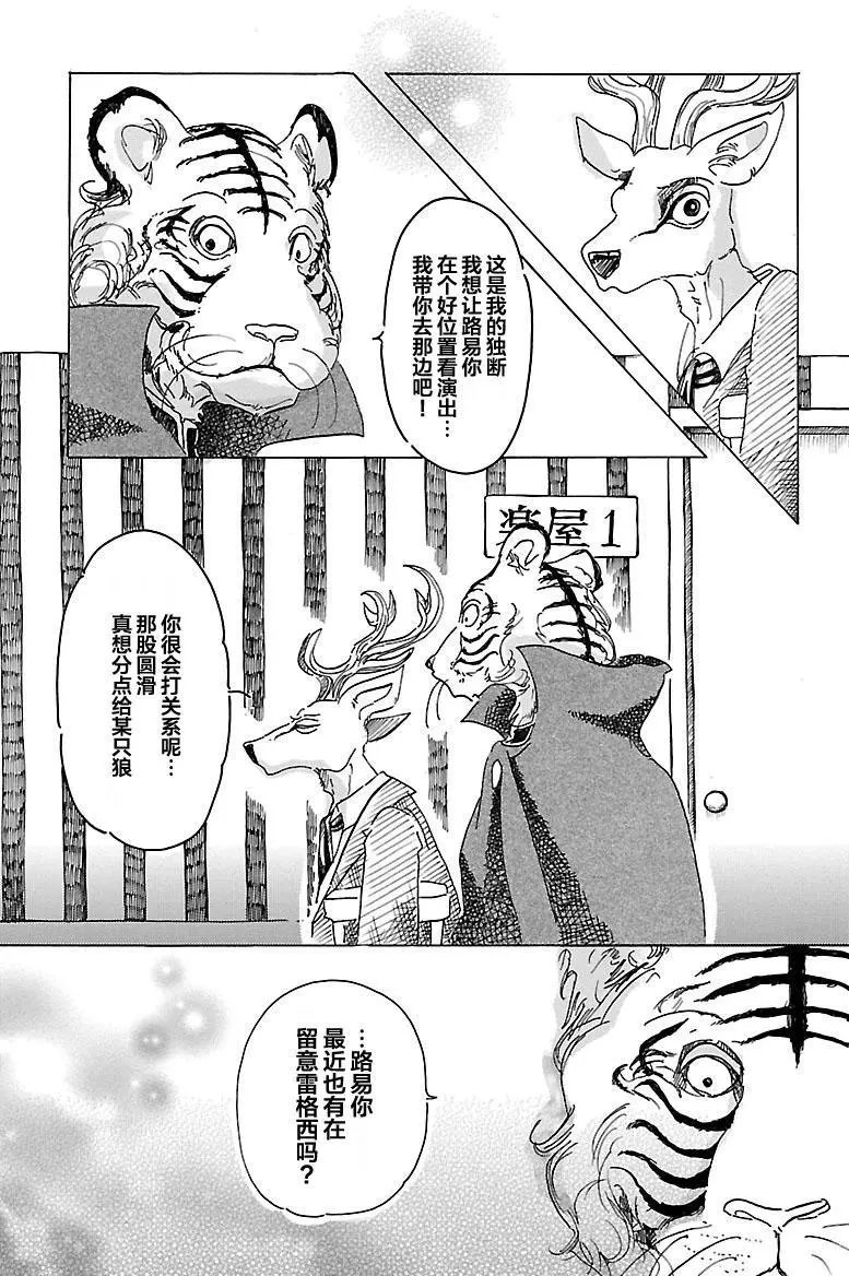 第14回