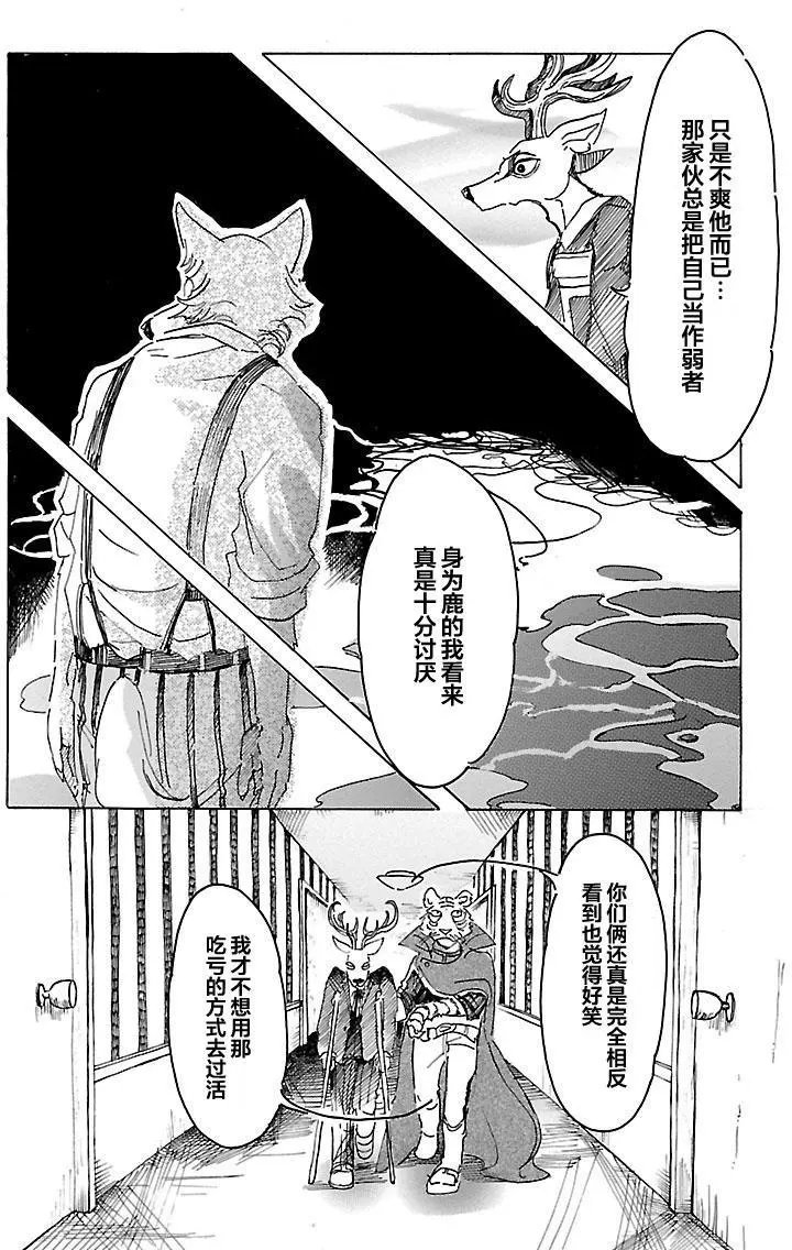 第14回
