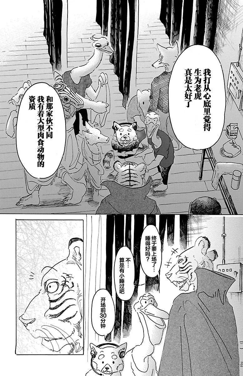 第14回