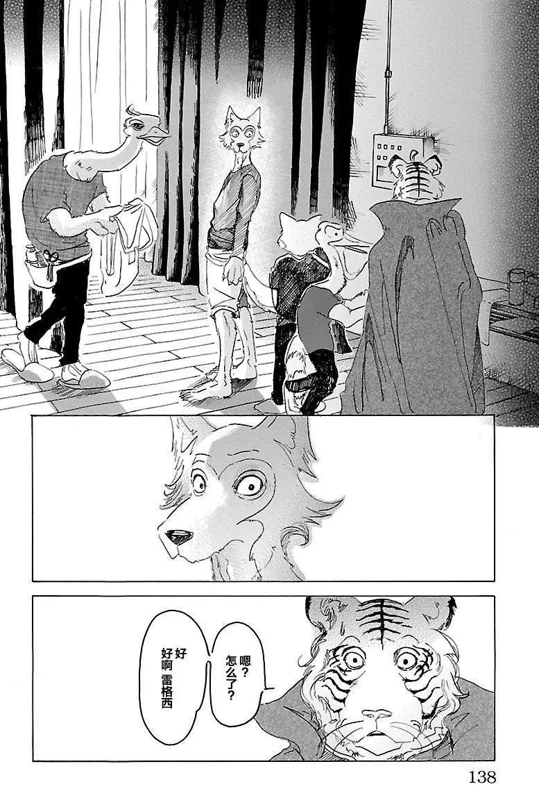 第14回