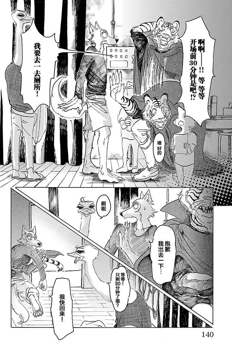 第14回