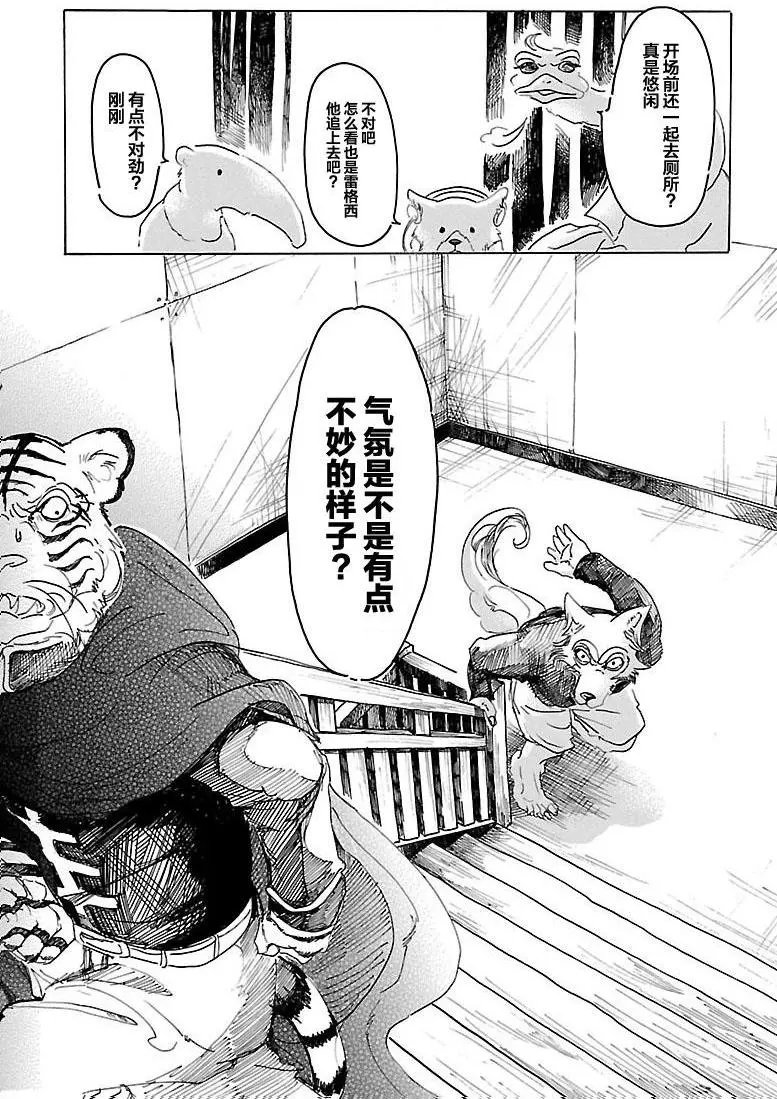 第14回