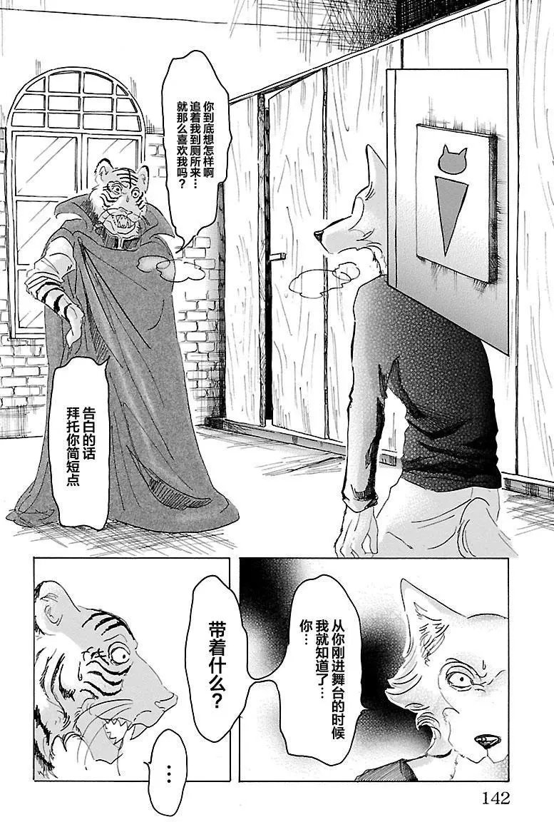 第14回