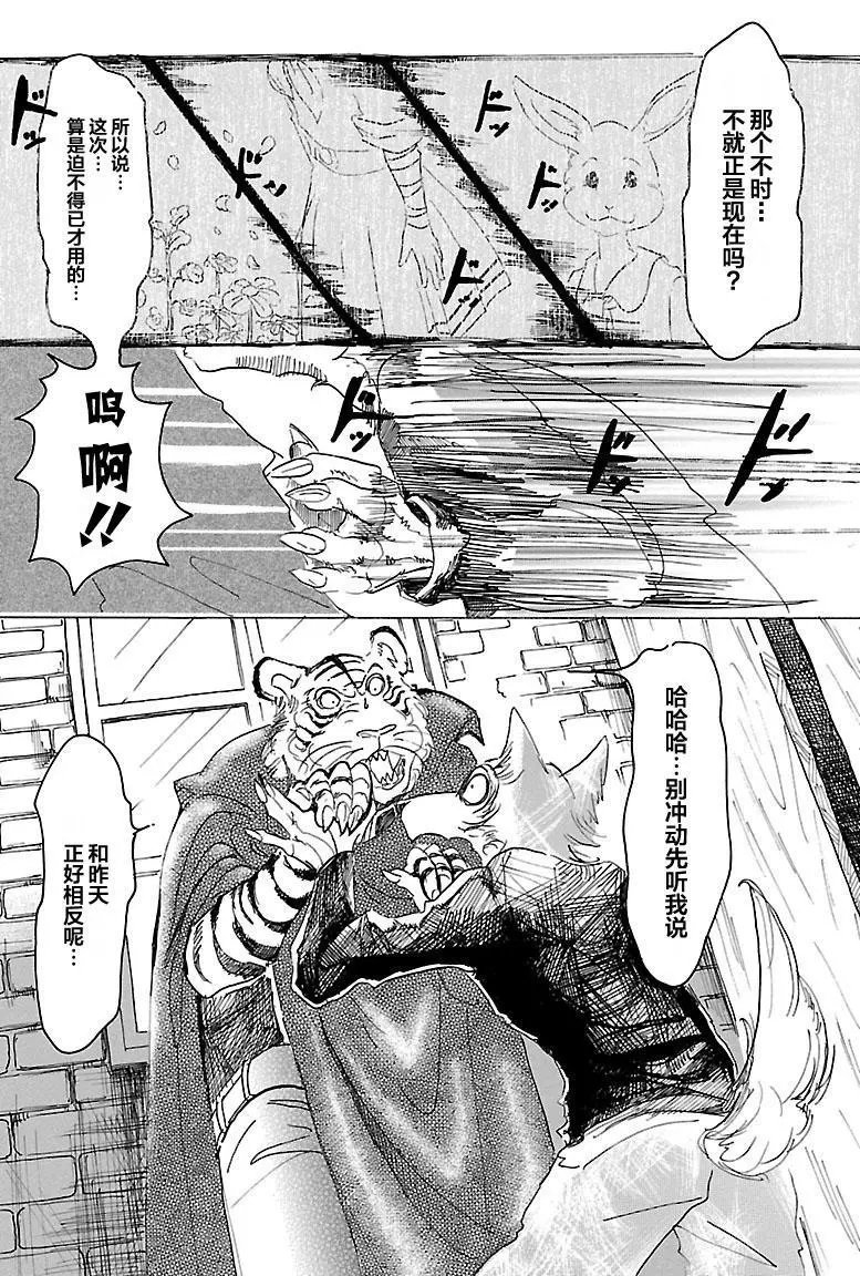 第14回