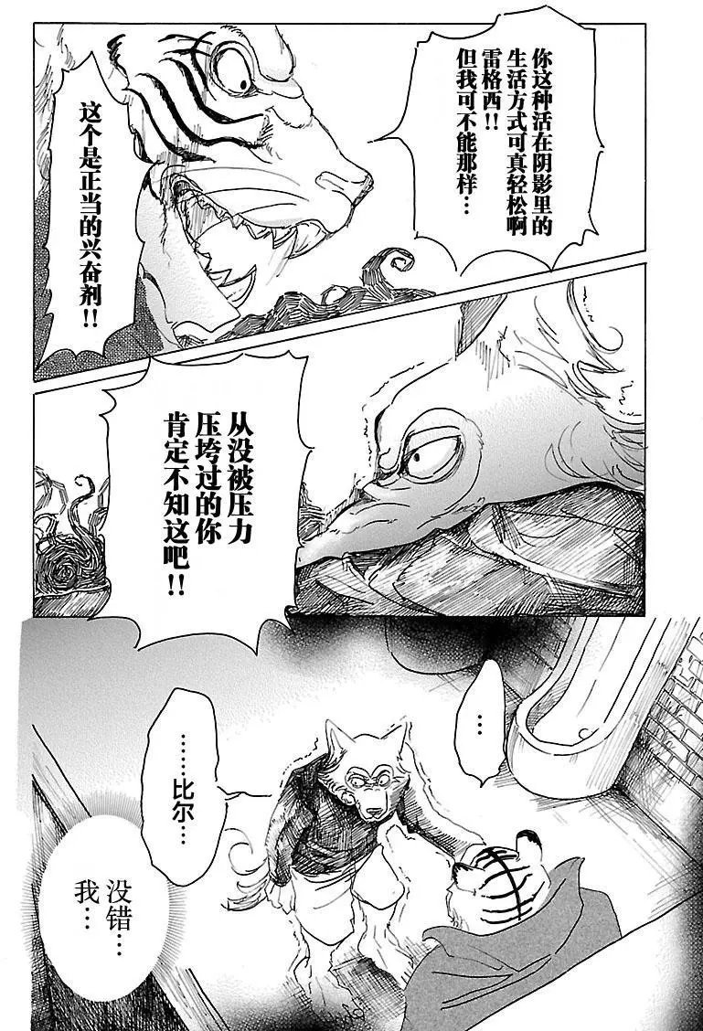 第14回