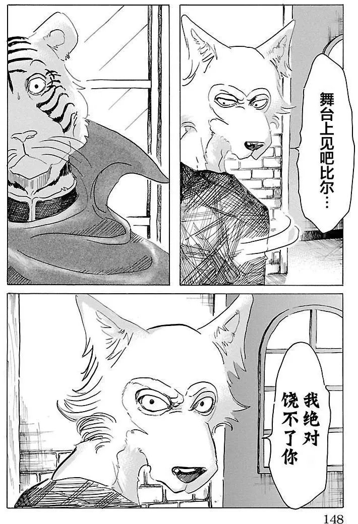 第14回