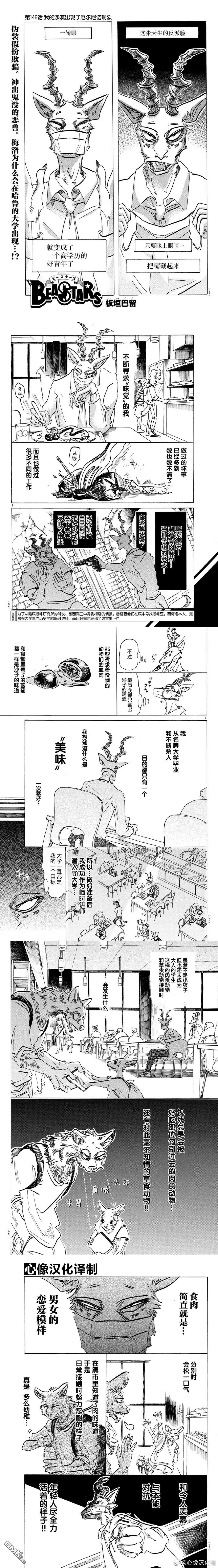 第146话 我的沙漠出现了厄尔尼诺现象