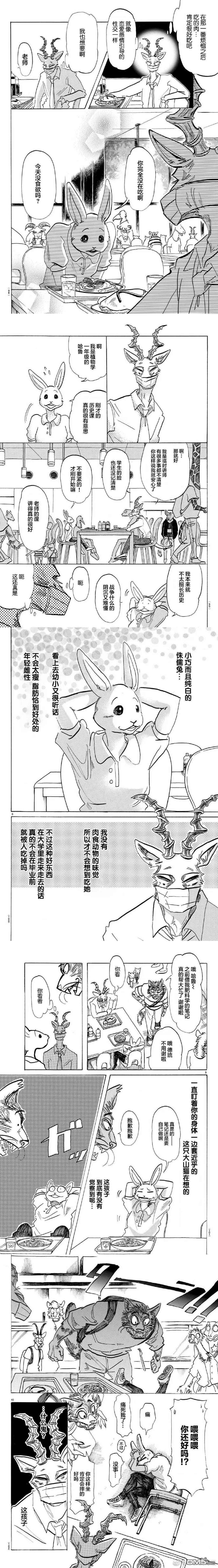 第146话 我的沙漠出现了厄尔尼诺现象