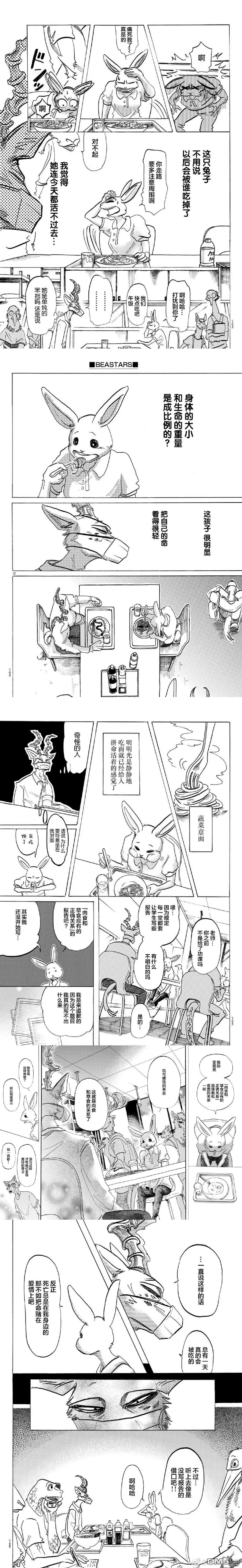 第146话 我的沙漠出现了厄尔尼诺现象