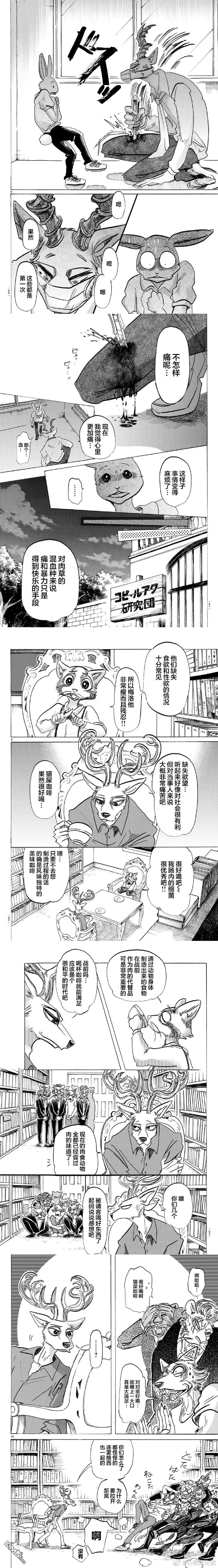 第147话 说情话前先擦干净口水