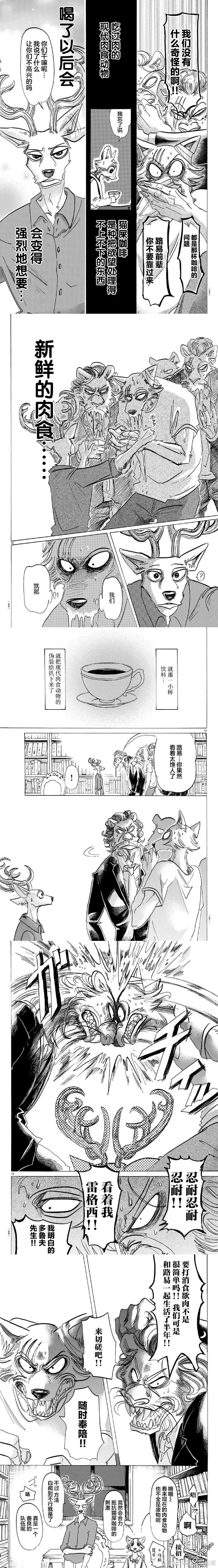 第147话 说情话前先擦干净口水