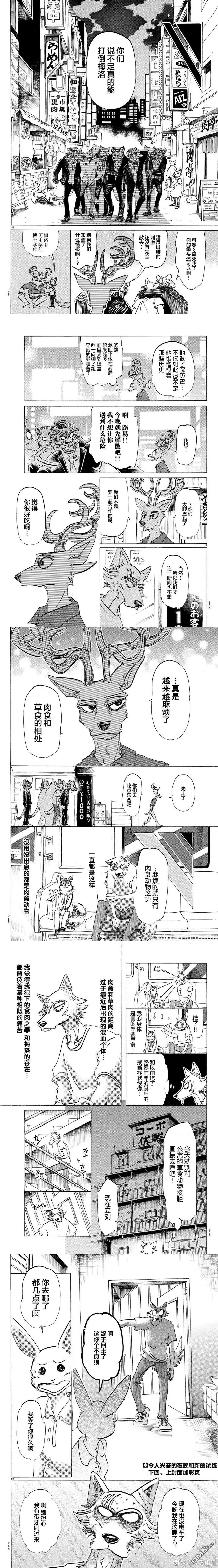 第147话 说情话前先擦干净口水