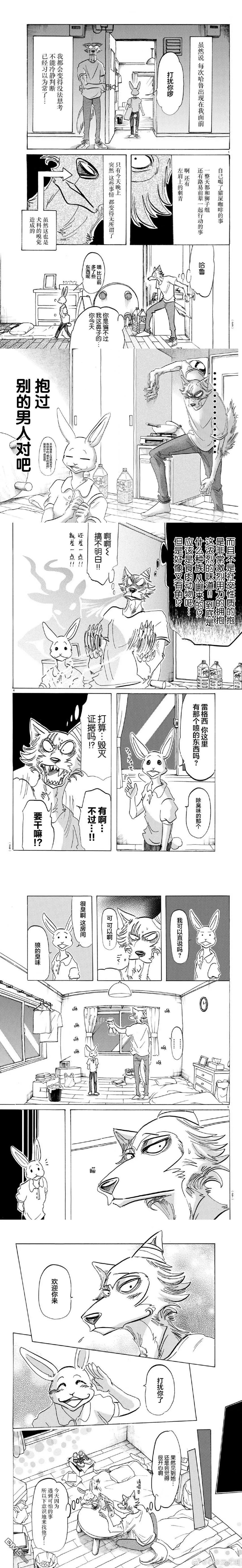 第148话 我本以为睡醒之后会是白天