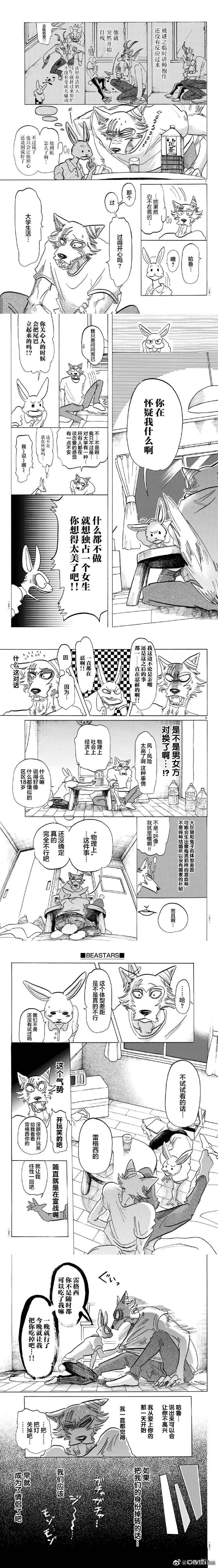 第148话 我本以为睡醒之后会是白天