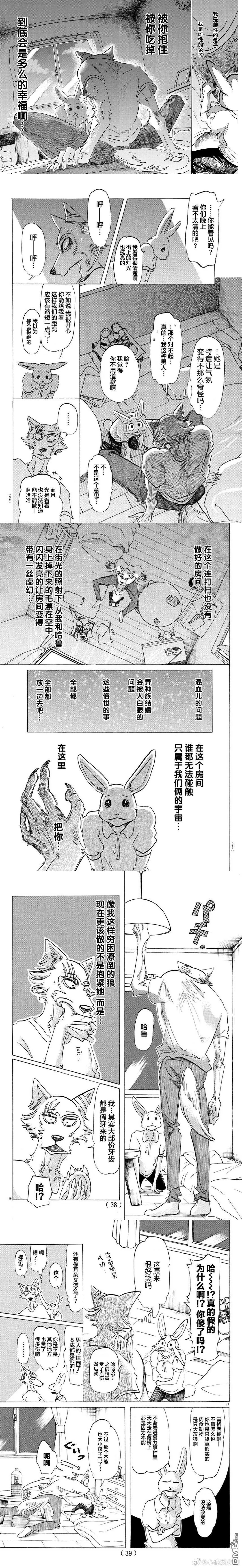 第148话 我本以为睡醒之后会是白天