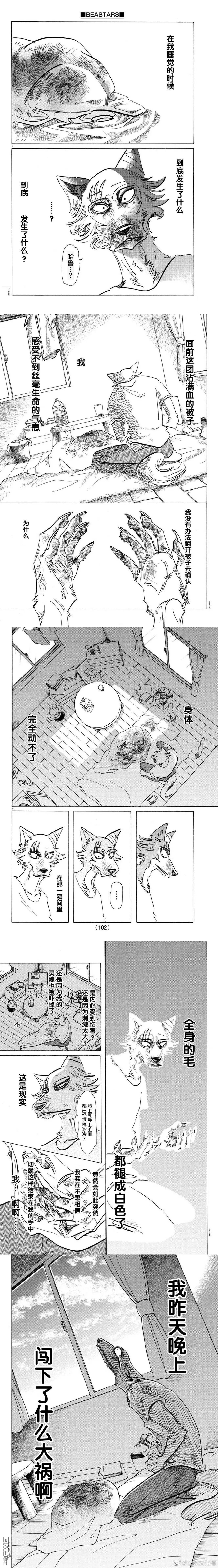 第149话 白狐再临