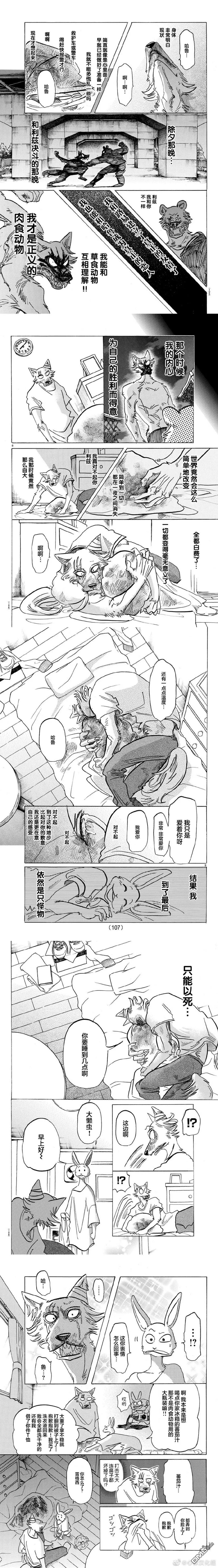 第149话 白狐再临