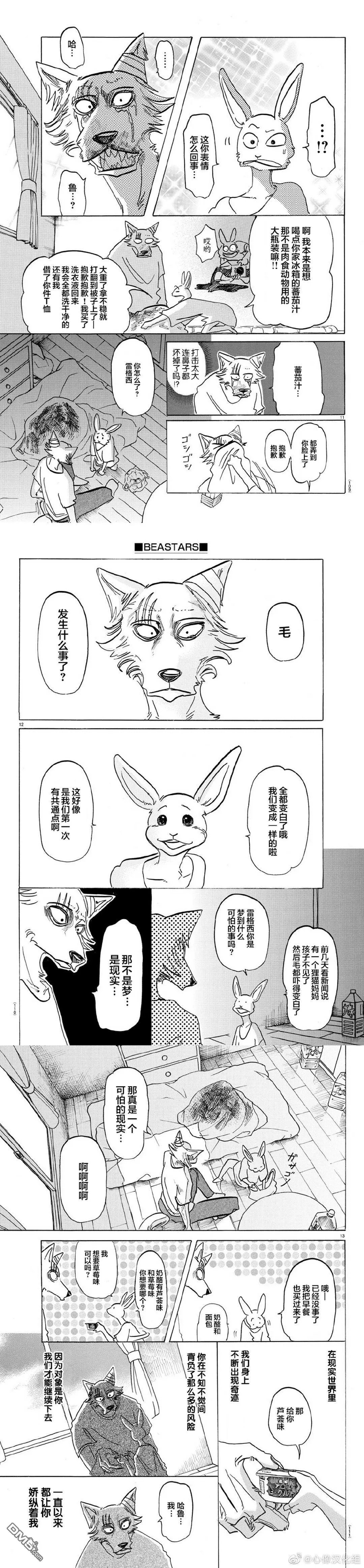 第149话 白狐再临