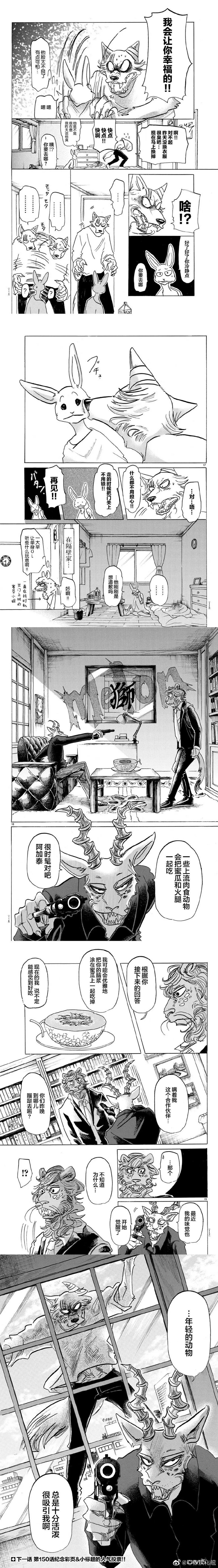 第149话 白狐再临