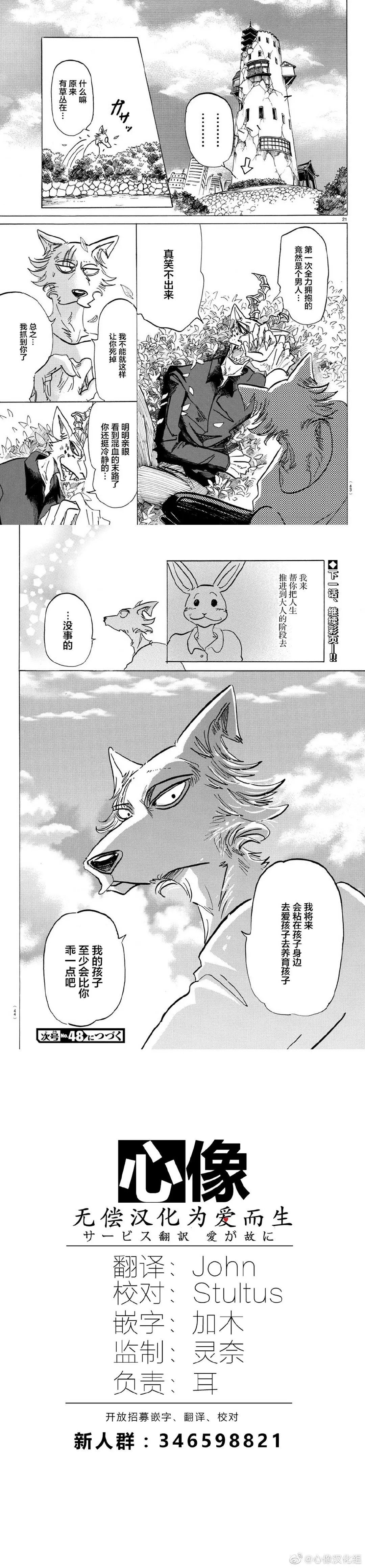 第150话 oh my big daddy
