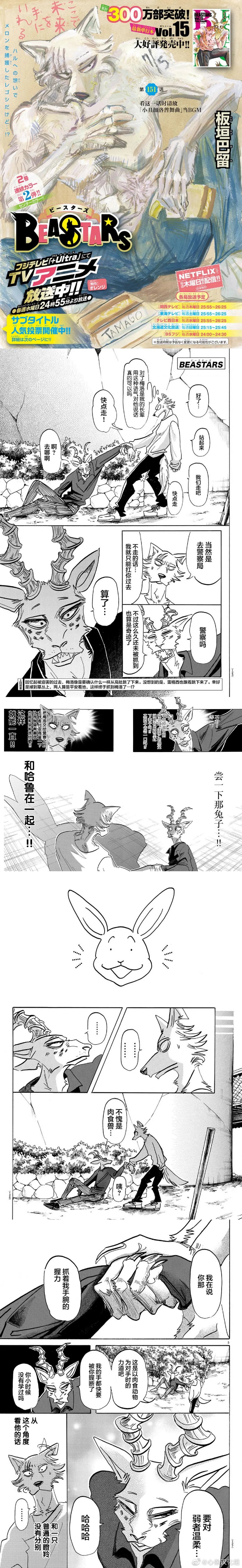 第151话 看到这一话时，请放【小丑加若普舞曲】当BGM